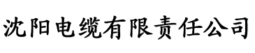 白诺香蕉电缆厂logo